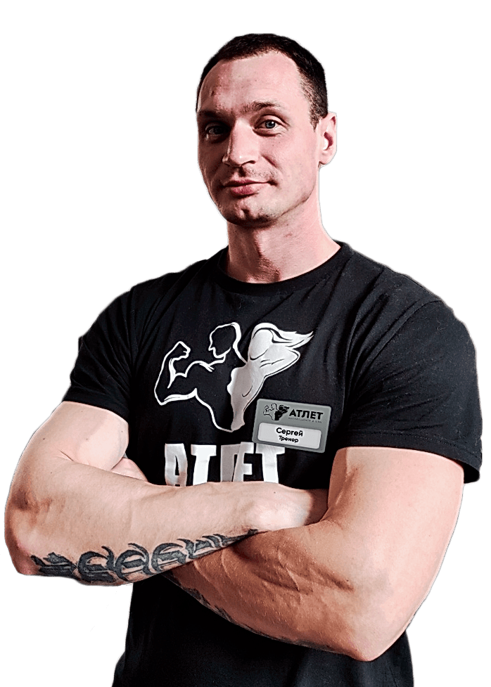 Сергей