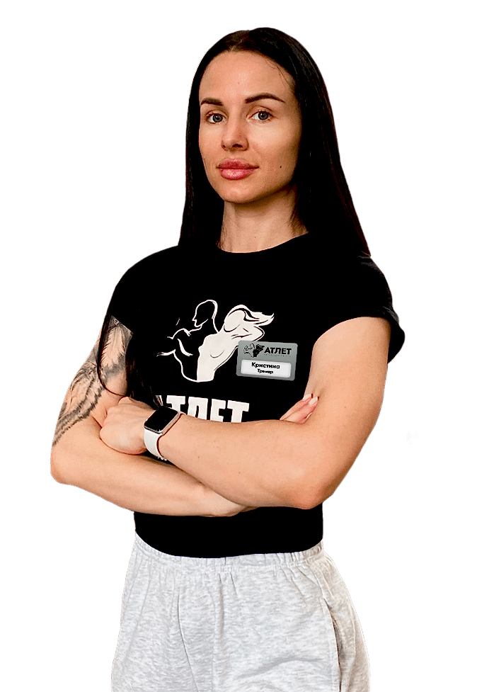 Кристина