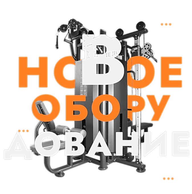 Тренажеры